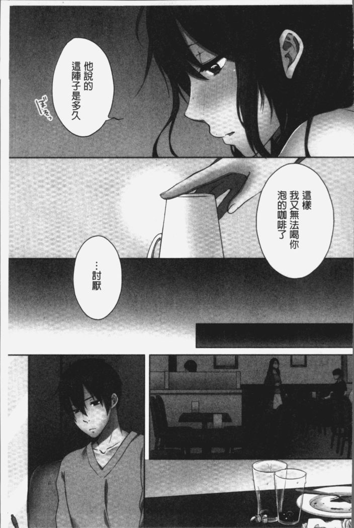 Ne-chan  to, Kimochiiikoto 2 | 和姊姊來、一起做舒服的事♡2