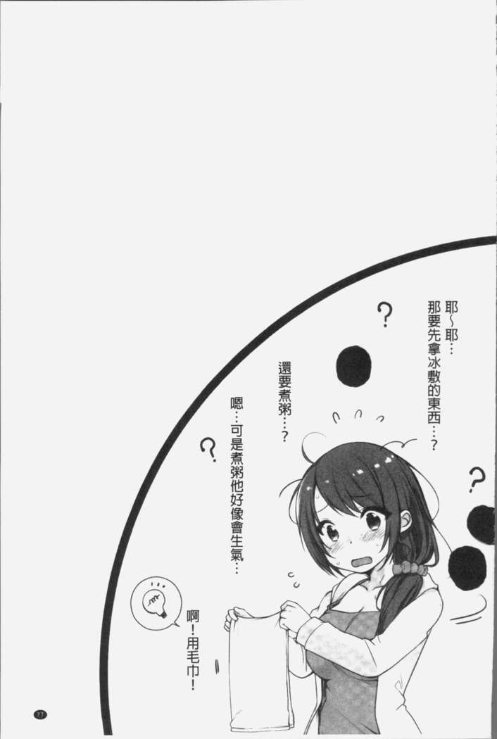 Ne-chan  to, Kimochiiikoto 2 | 和姊姊來、一起做舒服的事♡2