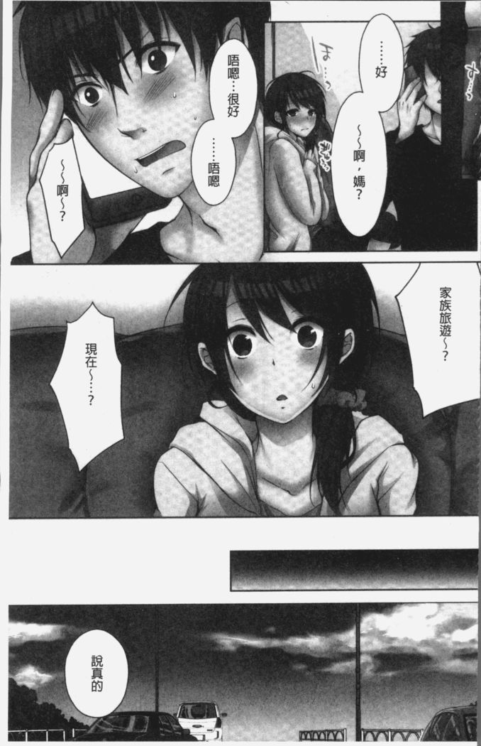 Ne-chan  to, Kimochiiikoto 2 | 和姊姊來、一起做舒服的事♡2
