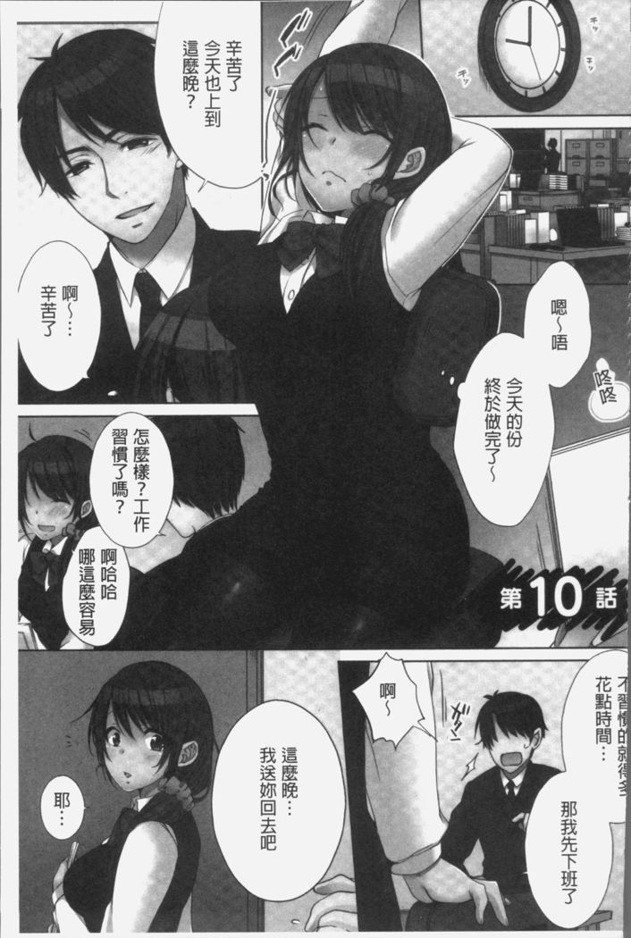 Ne-chan  to, Kimochiiikoto 2 | 和姊姊來、一起做舒服的事♡2