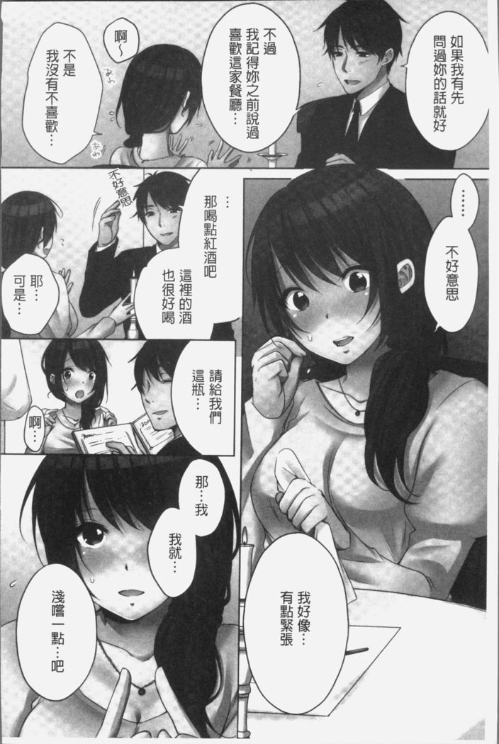 Ne-chan  to, Kimochiiikoto 2 | 和姊姊來、一起做舒服的事♡2