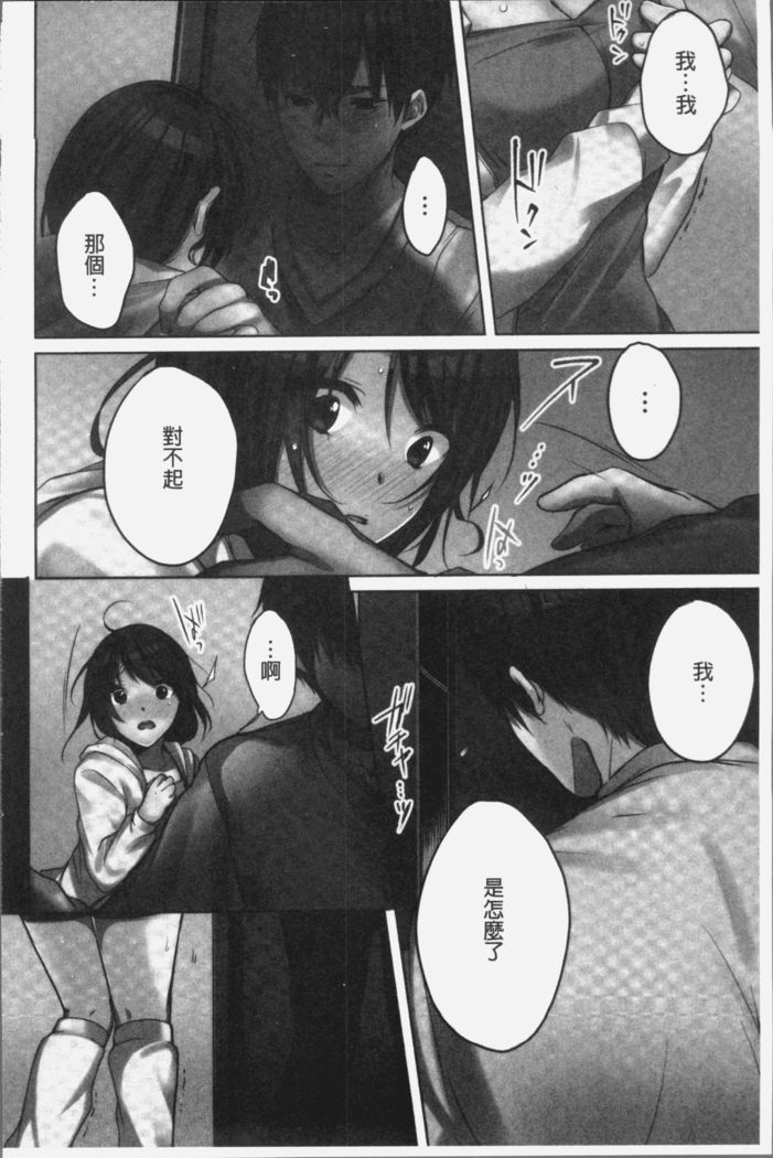 Ne-chan  to, Kimochiiikoto 2 | 和姊姊來、一起做舒服的事♡2