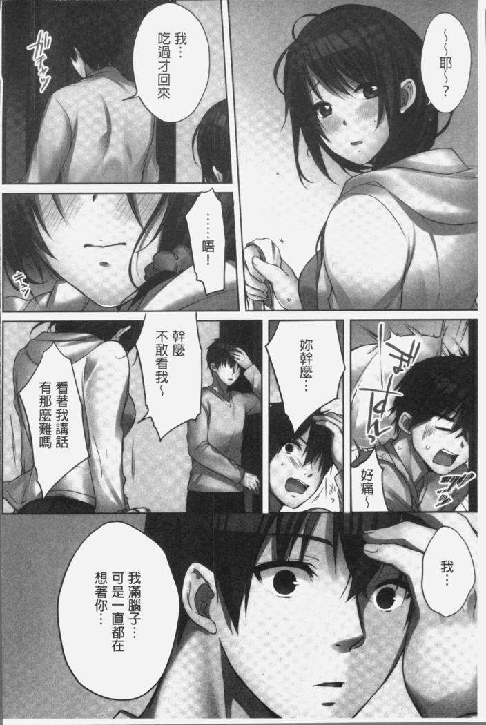 Ne-chan  to, Kimochiiikoto 2 | 和姊姊來、一起做舒服的事♡2