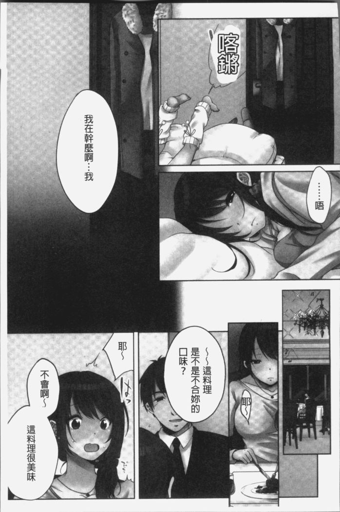 Ne-chan  to, Kimochiiikoto 2 | 和姊姊來、一起做舒服的事♡2