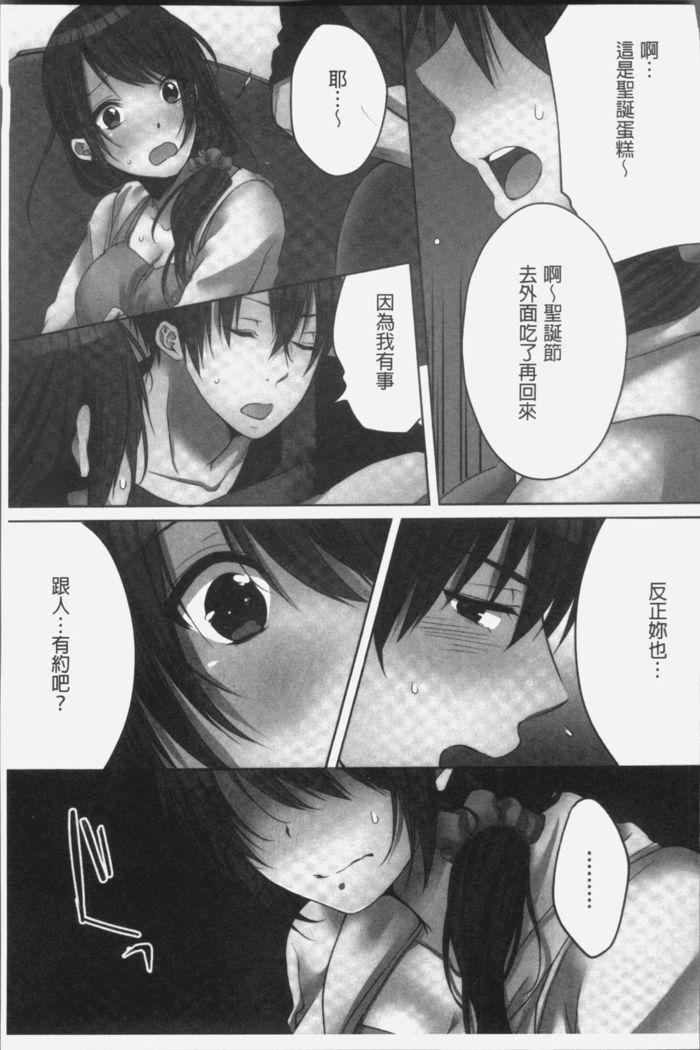 Ne-chan  to, Kimochiiikoto 2 | 和姊姊來、一起做舒服的事♡2