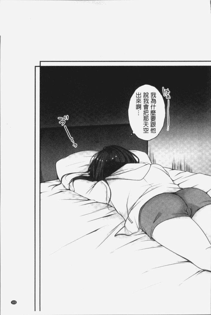 Ne-chan  to, Kimochiiikoto 2 | 和姊姊來、一起做舒服的事♡2