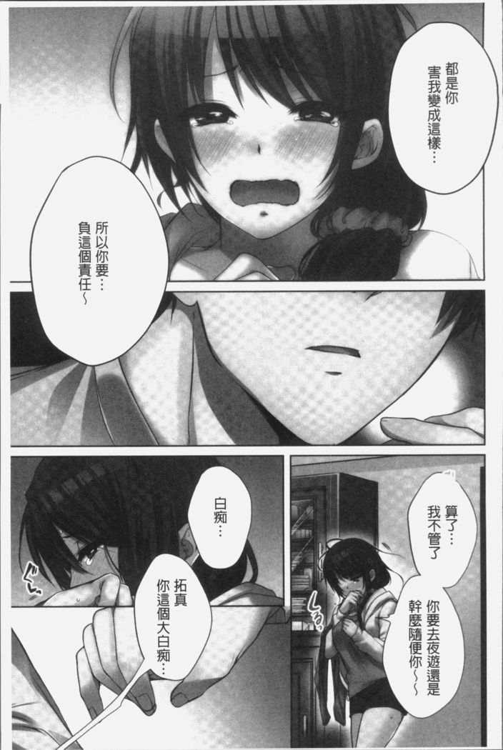 Ne-chan  to, Kimochiiikoto 2 | 和姊姊來、一起做舒服的事♡2