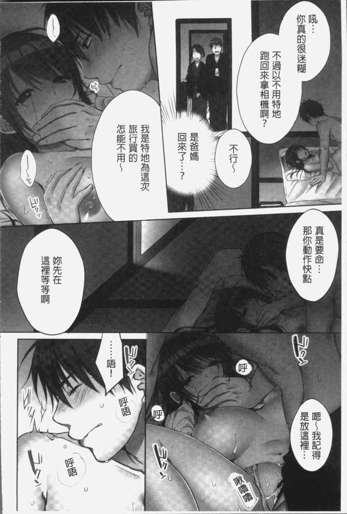 Ne-chan  to, Kimochiiikoto 2 | 和姊姊來、一起做舒服的事♡2