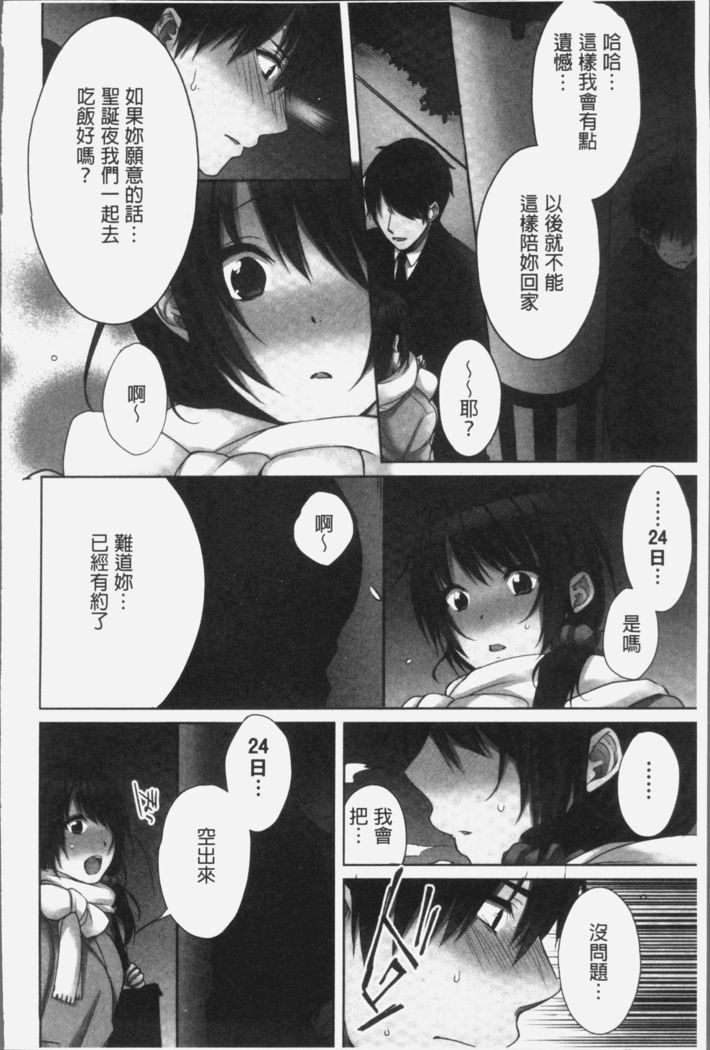 Ne-chan  to, Kimochiiikoto 2 | 和姊姊來、一起做舒服的事♡2
