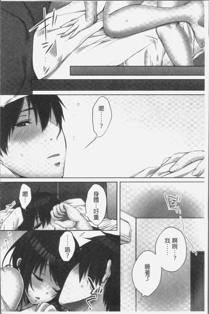 Ne-chan  to, Kimochiiikoto 2 | 和姊姊來、一起做舒服的事♡2