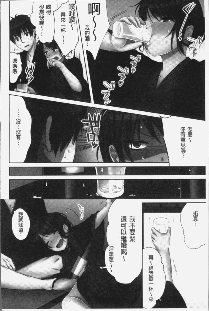 Ne-chan  to, Kimochiiikoto 2 | 和姊姊來、一起做舒服的事♡2