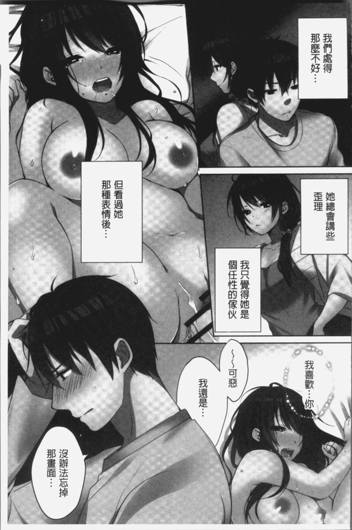 Ne-chan  to, Kimochiiikoto 2 | 和姊姊來、一起做舒服的事♡2