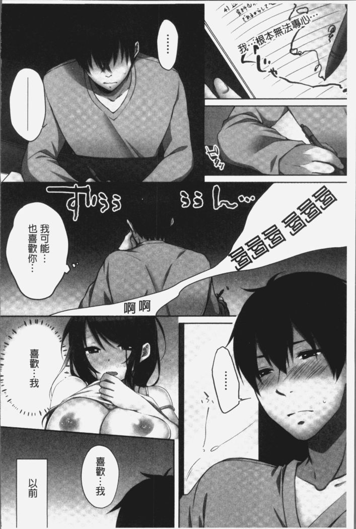 Ne-chan  to, Kimochiiikoto 2 | 和姊姊來、一起做舒服的事♡2