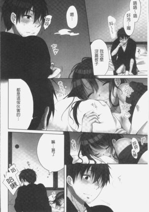 Ne-chan  to, Kimochiiikoto 2 | 和姊姊來、一起做舒服的事♡2 Page #54