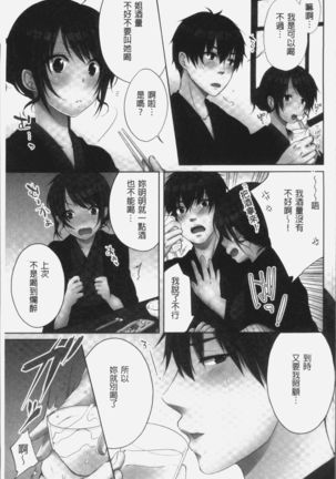 Ne-chan  to, Kimochiiikoto 2 | 和姊姊來、一起做舒服的事♡2 Page #35