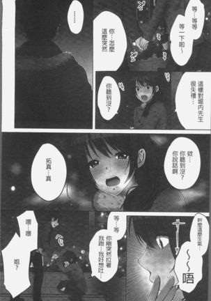 Ne-chan  to, Kimochiiikoto 2 | 和姊姊來、一起做舒服的事♡2 Page #118