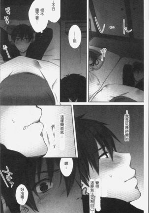Ne-chan  to, Kimochiiikoto 2 | 和姊姊來、一起做舒服的事♡2 Page #40