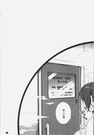 Ne-chan  to, Kimochiiikoto 2 | 和姊姊來、一起做舒服的事♡2 Page #29