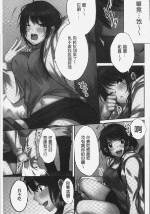Ne-chan  to, Kimochiiikoto 2 | 和姊姊來、一起做舒服的事♡2 Page #145