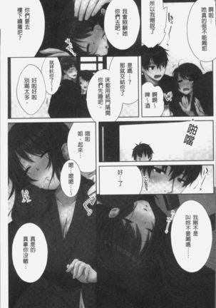 Ne-chan  to, Kimochiiikoto 2 | 和姊姊來、一起做舒服的事♡2 Page #37