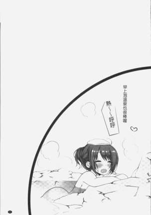 Ne-chan  to, Kimochiiikoto 2 | 和姊姊來、一起做舒服的事♡2 Page #55