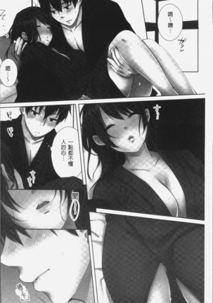 Ne-chan  to, Kimochiiikoto 2 | 和姊姊來、一起做舒服的事♡2 Page #38