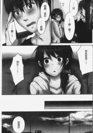 Ne-chan  to, Kimochiiikoto 2 | 和姊姊來、一起做舒服的事♡2 Page #9