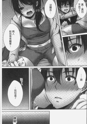 Ne-chan  to, Kimochiiikoto 2 | 和姊姊來、一起做舒服的事♡2 Page #61