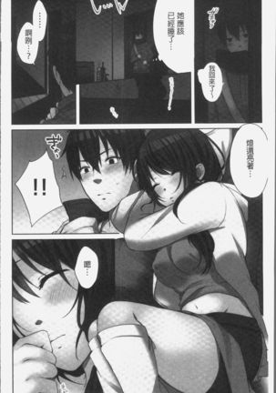 Ne-chan  to, Kimochiiikoto 2 | 和姊姊來、一起做舒服的事♡2 Page #142