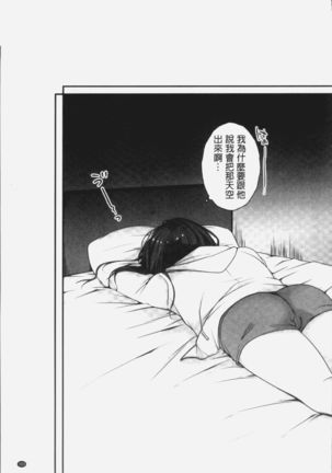 Ne-chan  to, Kimochiiikoto 2 | 和姊姊來、一起做舒服的事♡2 Page #107