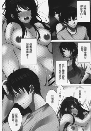 Ne-chan  to, Kimochiiikoto 2 | 和姊姊來、一起做舒服的事♡2 Page #139