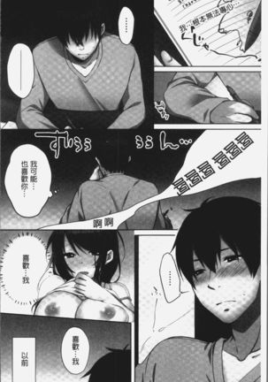Ne-chan  to, Kimochiiikoto 2 | 和姊姊來、一起做舒服的事♡2 Page #138