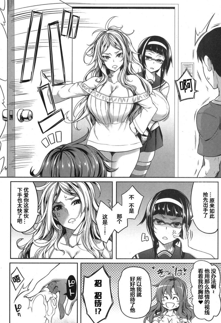P@idol m@ster! Sisters