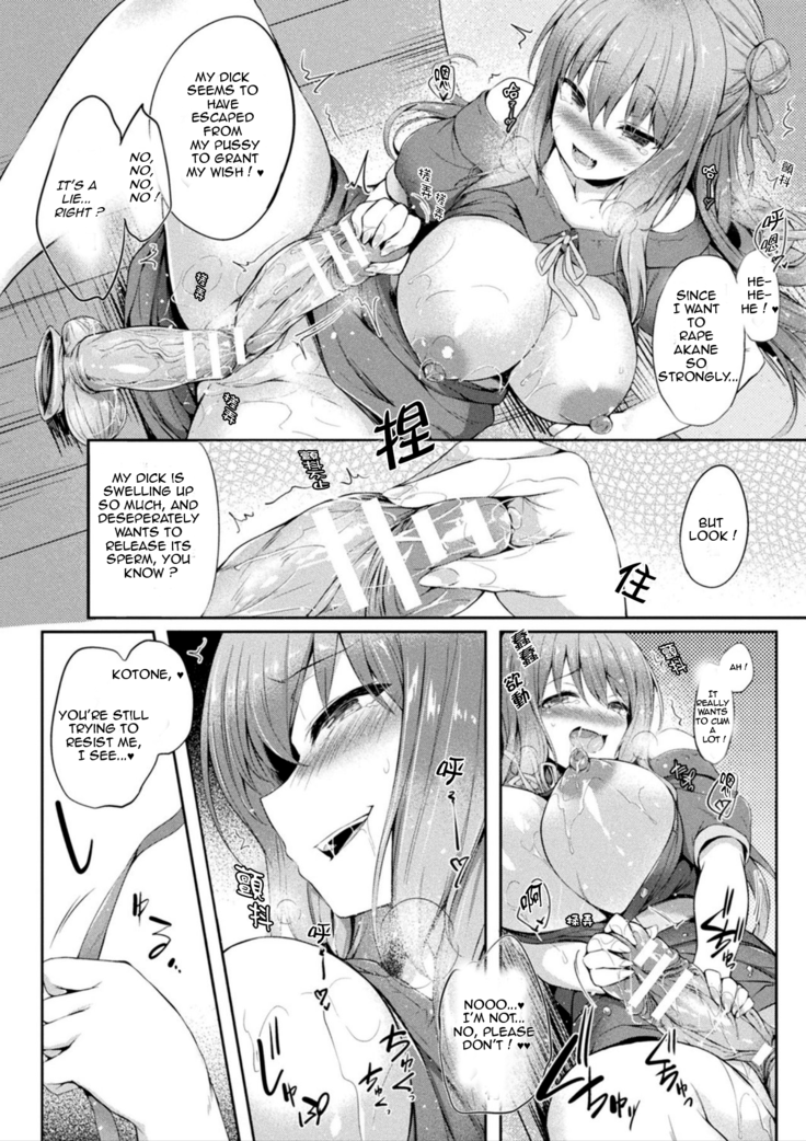 Kawari Kawatte Changing Skins Ch. 1-3