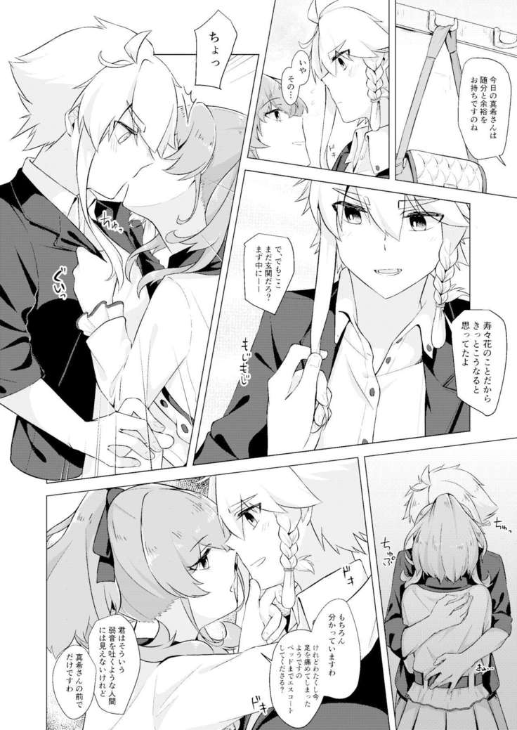 THE ELITE GUARDS' DAY OFF
