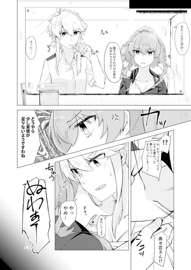 THE ELITE GUARDS' DAY OFF