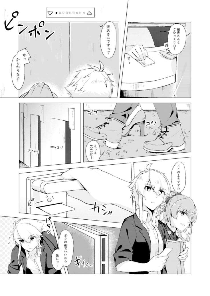 THE ELITE GUARDS' DAY OFF