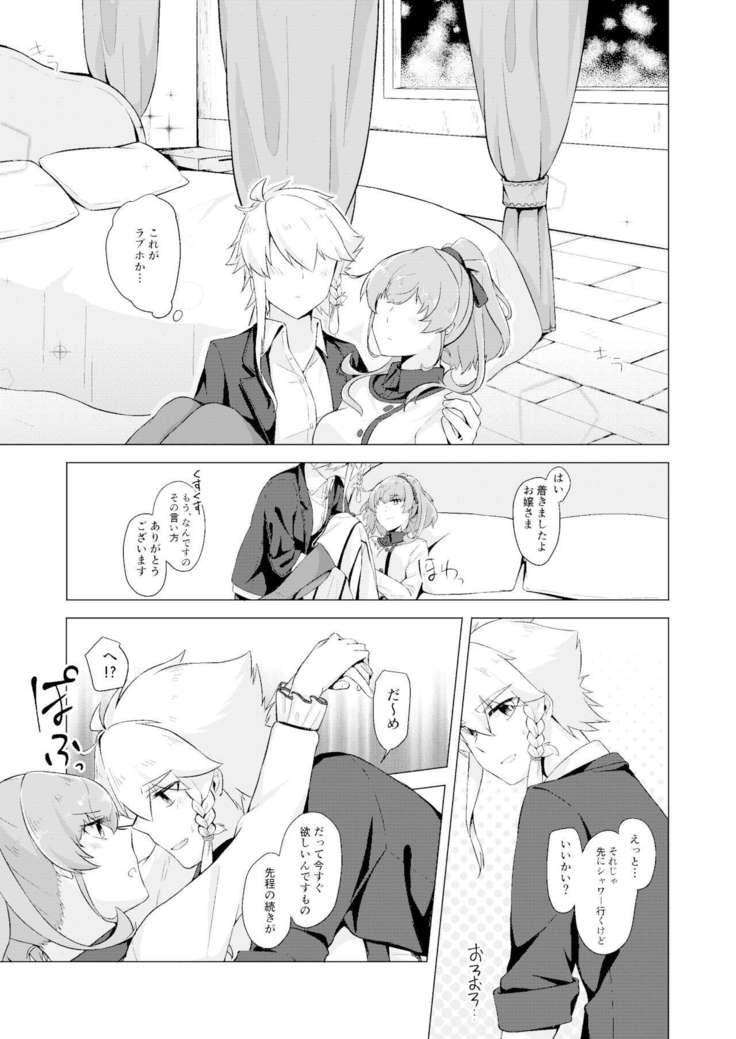 THE ELITE GUARDS' DAY OFF
