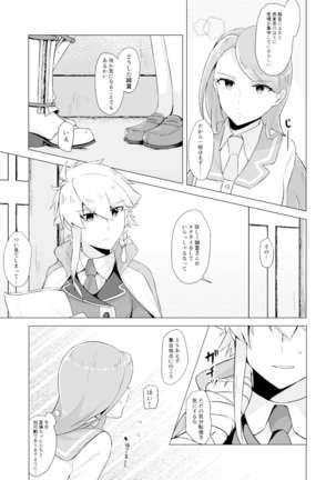 THE ELITE GUARDS' DAY OFF Page #17