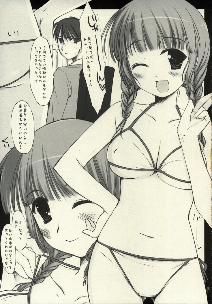 Shiro towa Nurete Sukeru Mono