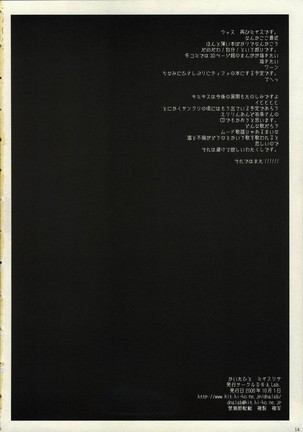 Shiro towa Nurete Sukeru Mono Page #13