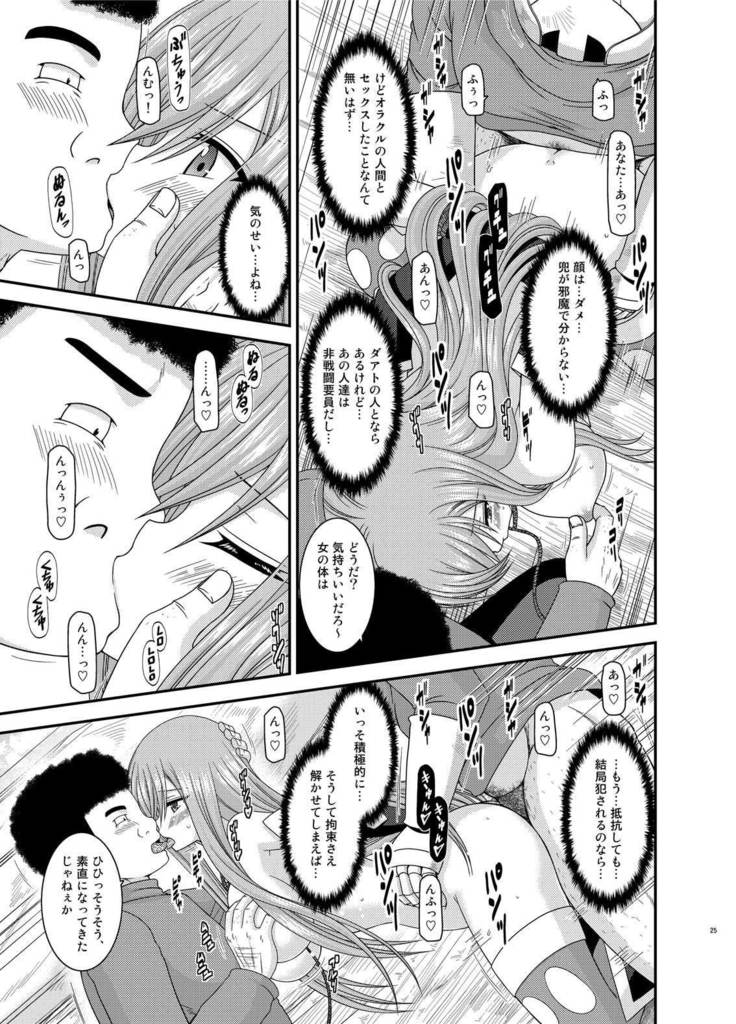 Melon ga Chou Shindou! R Soushuuhen IV