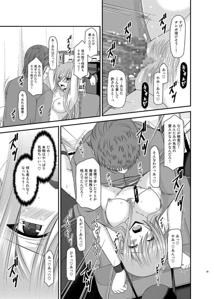 Melon ga Chou Shindou! R Soushuuhen IV