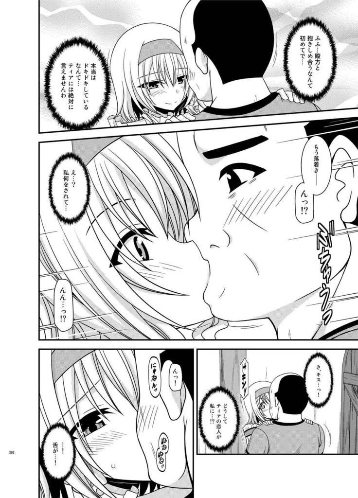 Melon ga Chou Shindou! R Soushuuhen IV