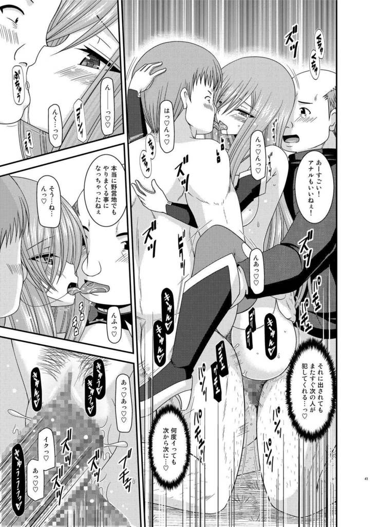 Melon ga Chou Shindou! R Soushuuhen IV