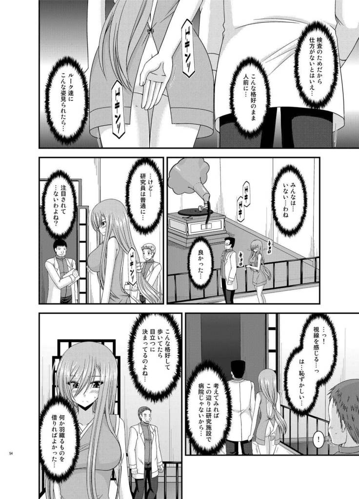 Melon ga Chou Shindou! R Soushuuhen IV