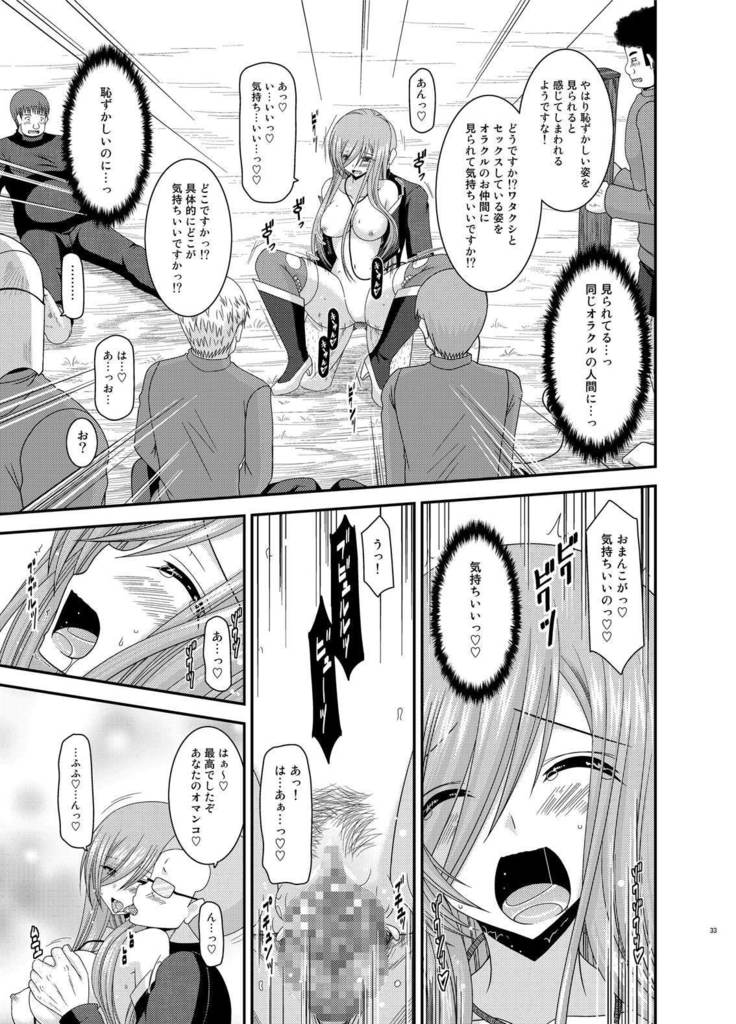 Melon ga Chou Shindou! R Soushuuhen IV