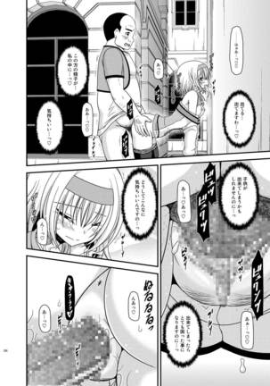 Melon ga Chou Shindou! R Soushuuhen IV Page #226