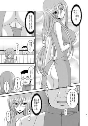 Melon ga Chou Shindou! R Soushuuhen IV Page #53