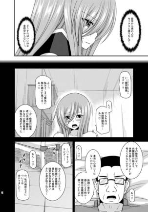 Melon ga Chou Shindou! R Soushuuhen IV Page #102